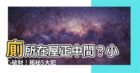 正中間|揭秘：為何正中間位置最受歡迎？